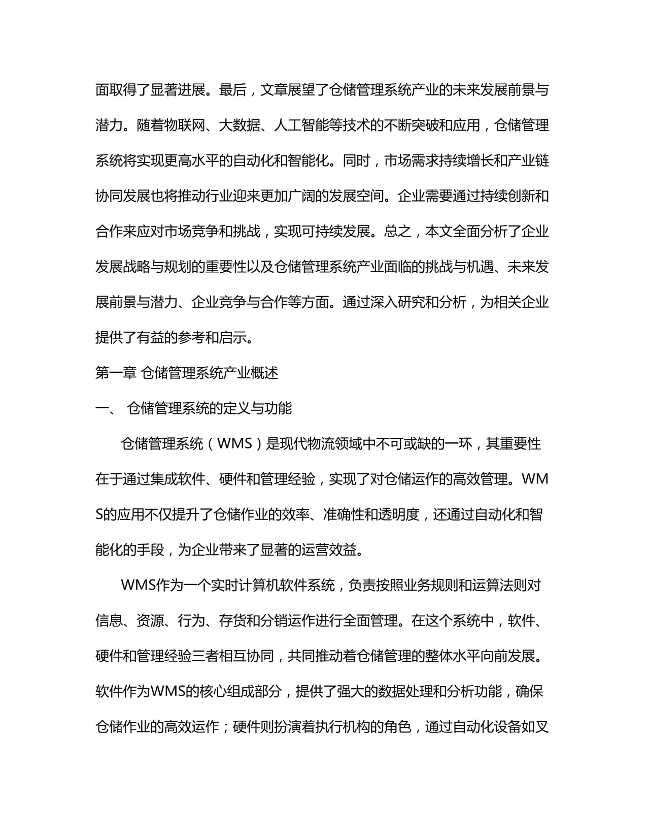 揭秘顺丰数据灯塔——物流行业首款大数据产品服务(图1)