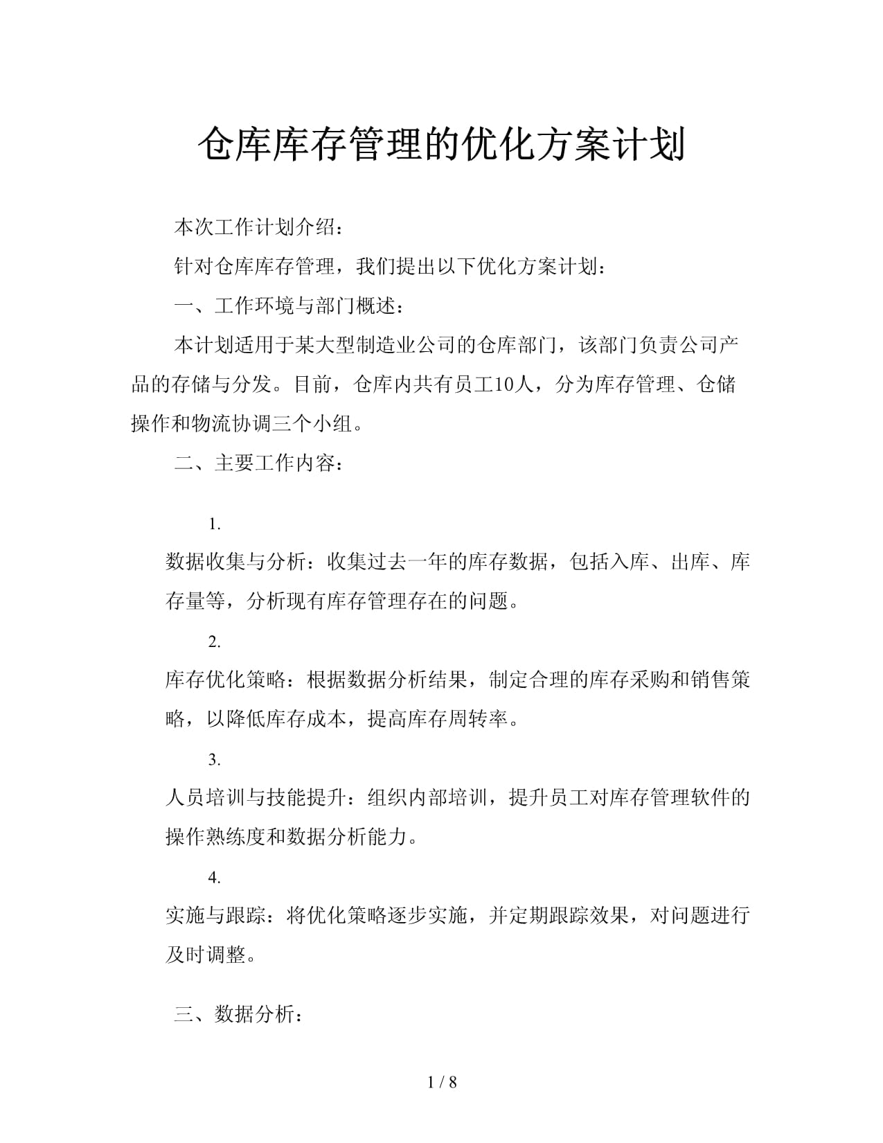 2026年6月自动伸缩货叉厂家推荐指南：光伏行业伸缩货叉新能源电池仓储电商物流自动化仓库公司优选！(图1)