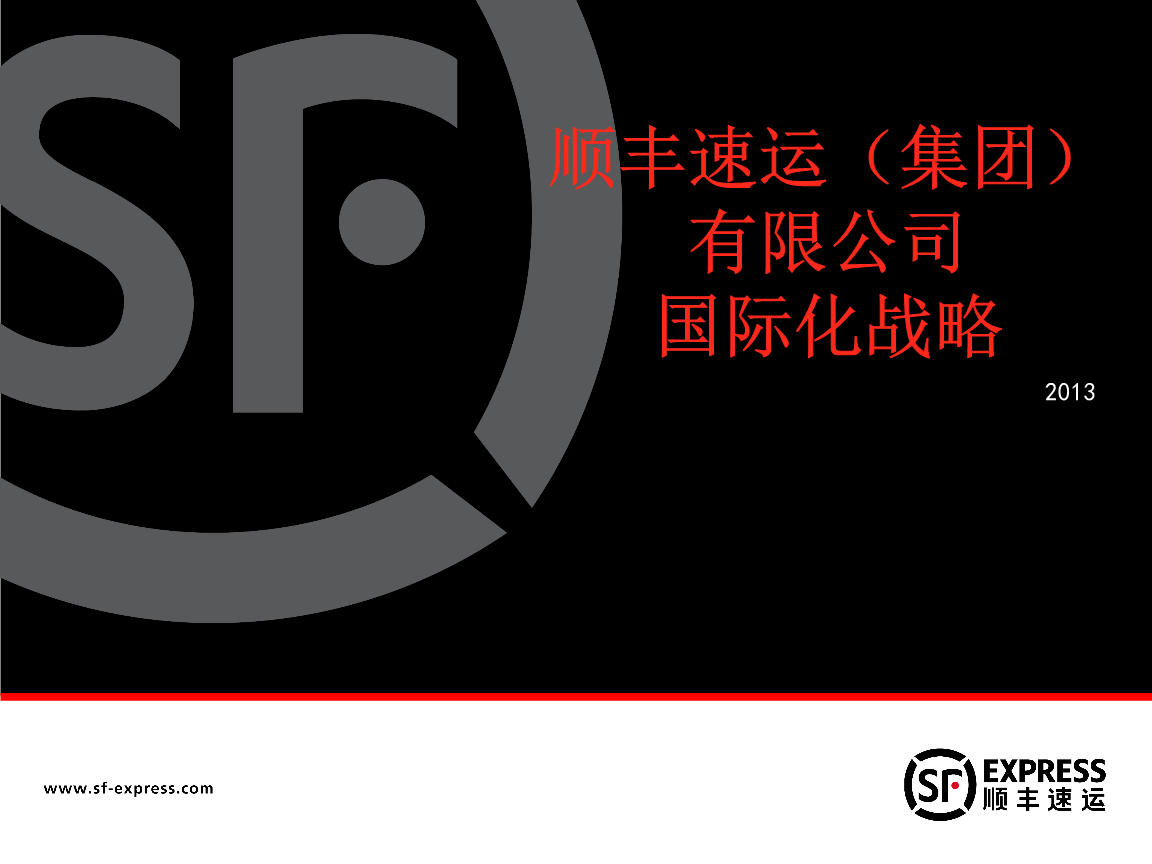 顺丰控股涨068%成交额1131亿元近3日主力净流入106亿(图1)
