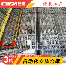 智能立体仓库：未来物流与仓储管理的新趋势(图1)