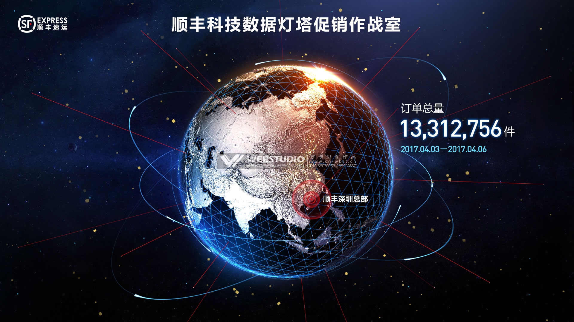 顺丰同城：持续夯实数字技术稳固运力底盘(图1)
