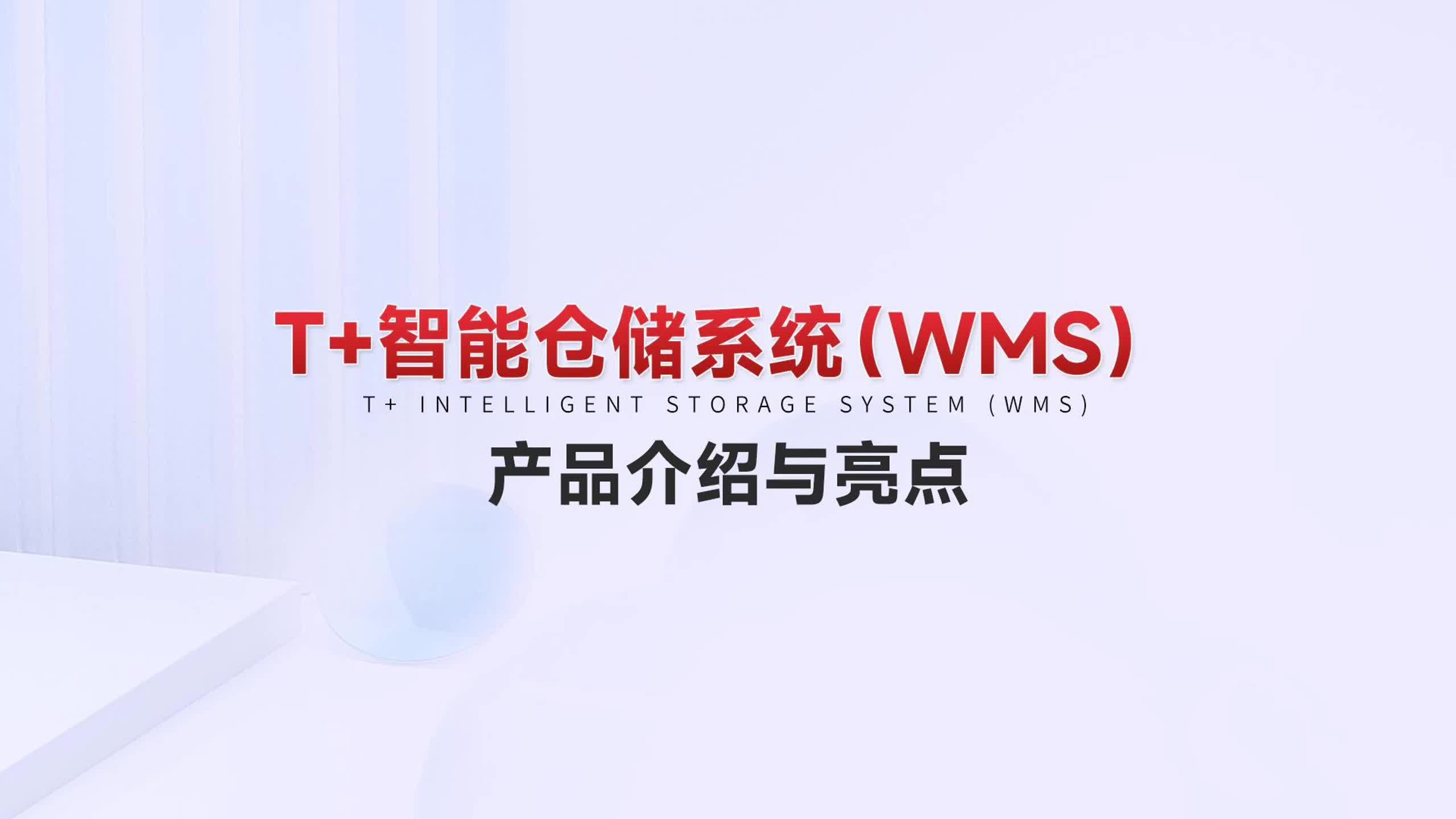 2026智慧物流行业发展现状分析与未来展望(图1)