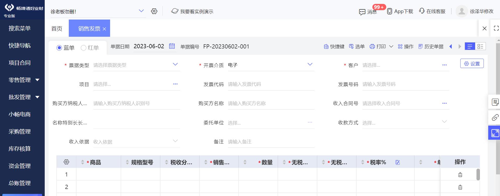 售意达智慧库房管理系统(图1)