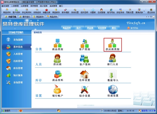 设备管理提效能智慧物流添动力(图1)