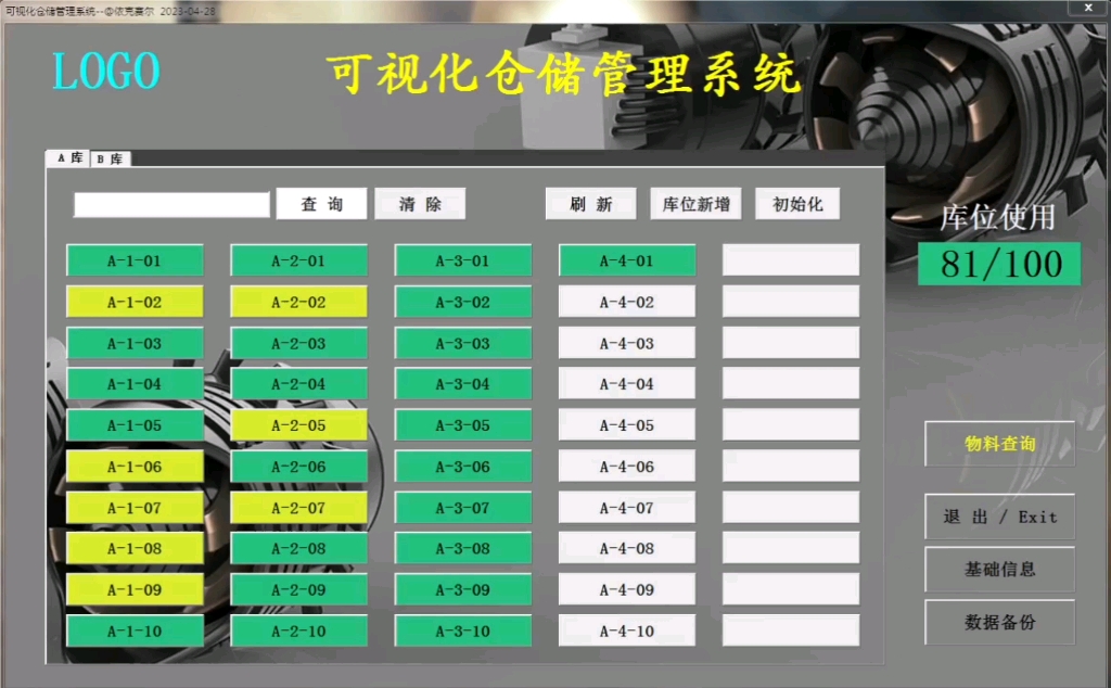 “一规程四细则”安全知识竞赛活动(图1)