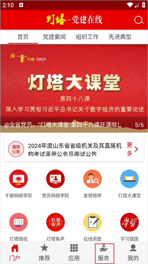 音飞储存（YX801179）(图1)